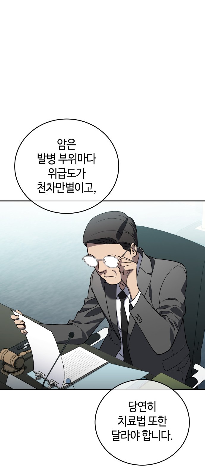 61 페이지