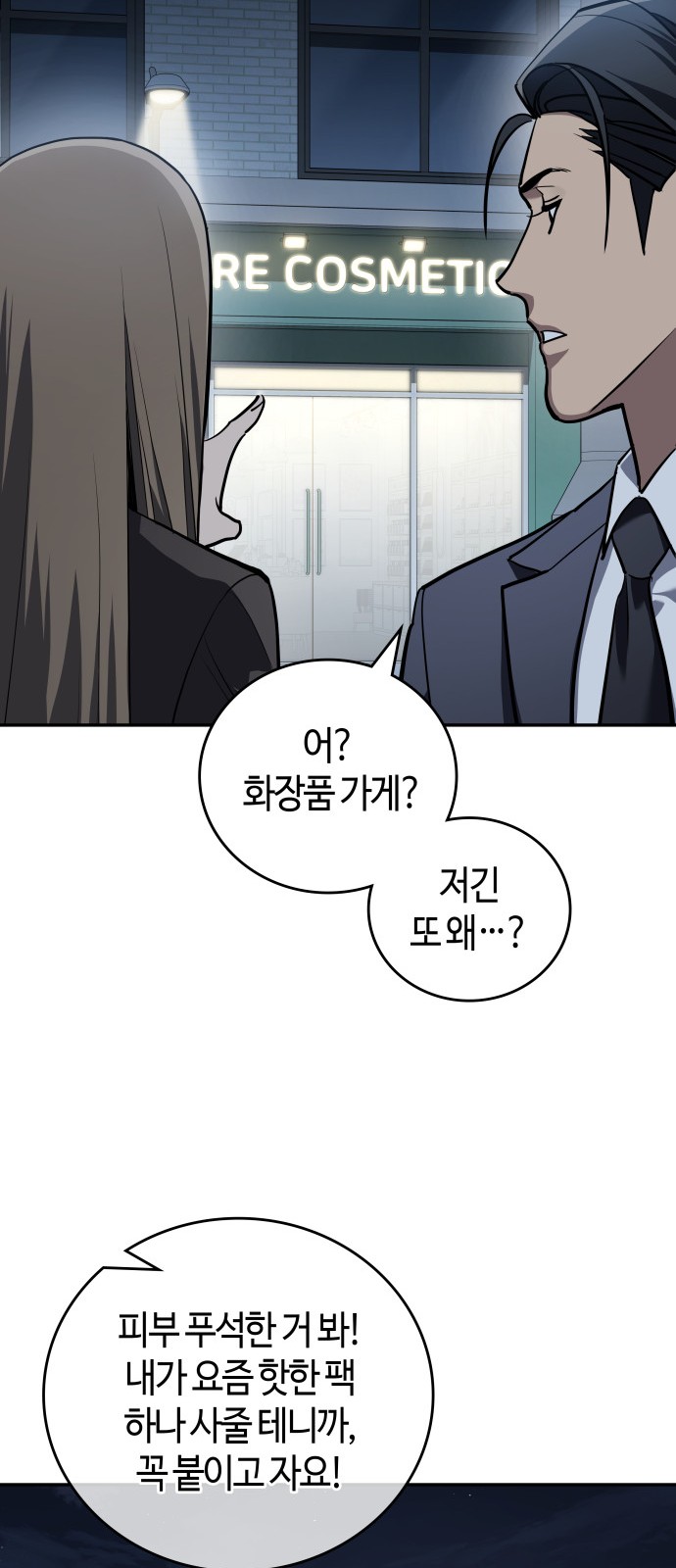71 페이지