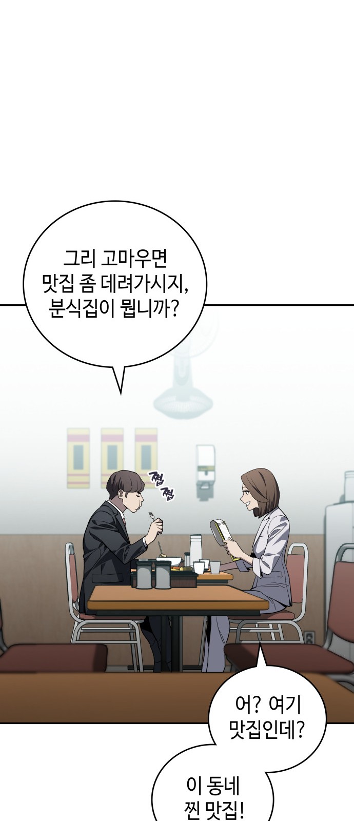 53 페이지