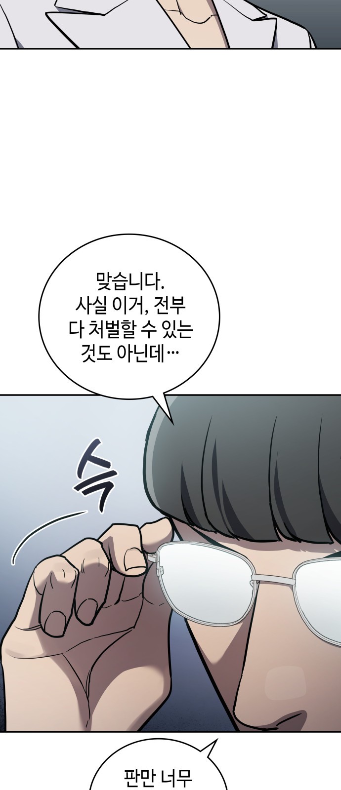 68 페이지