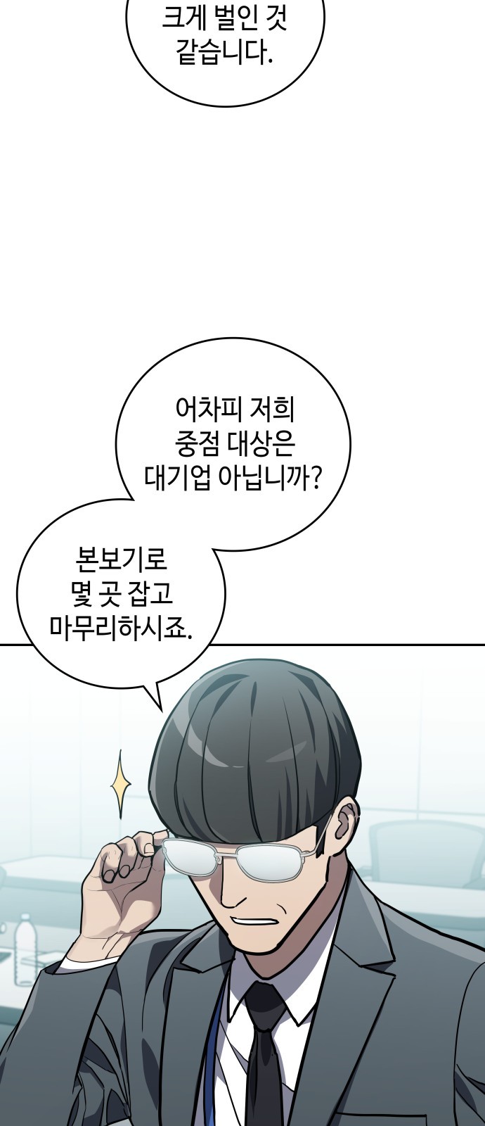 69 페이지