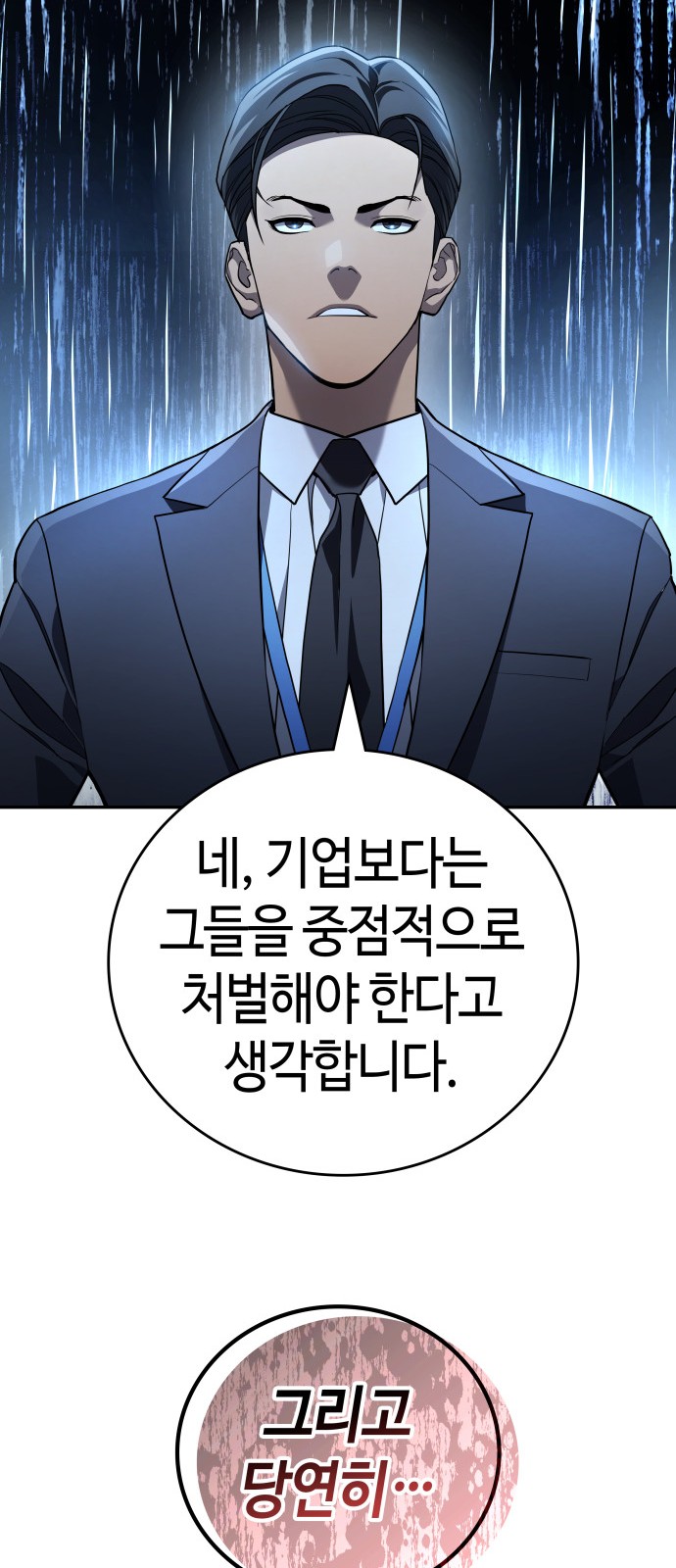 88 페이지