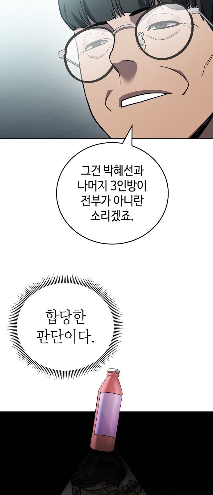52 페이지