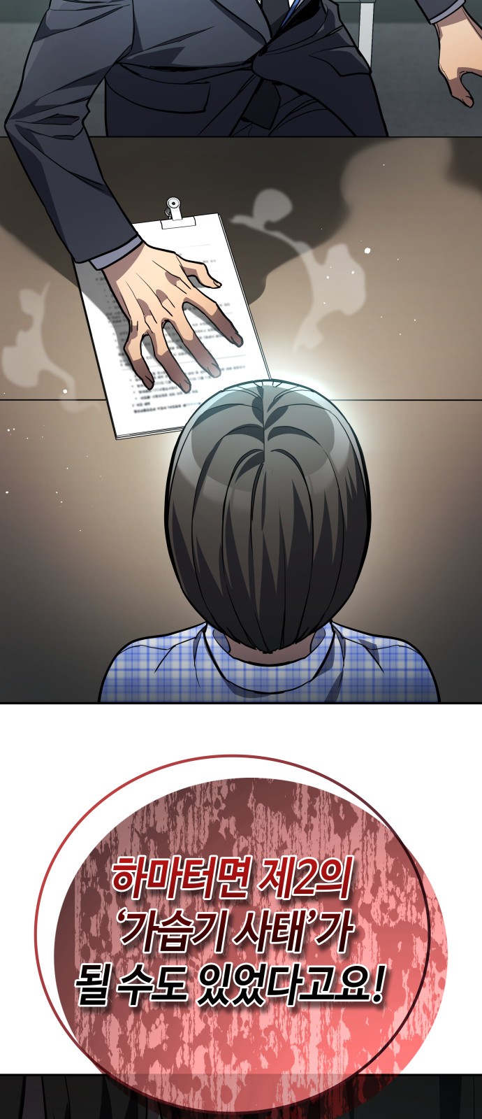 54 페이지