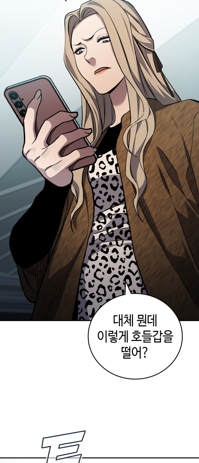 87 페이지