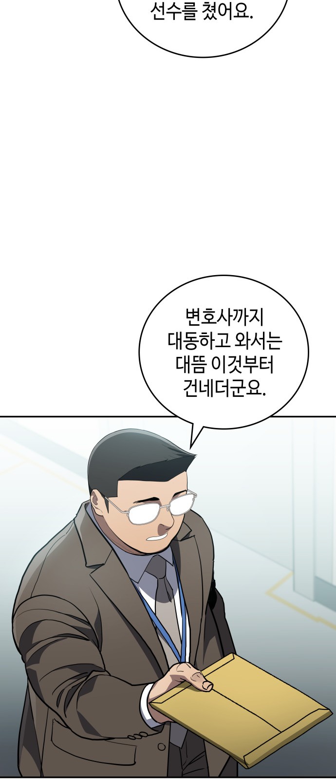 71 페이지