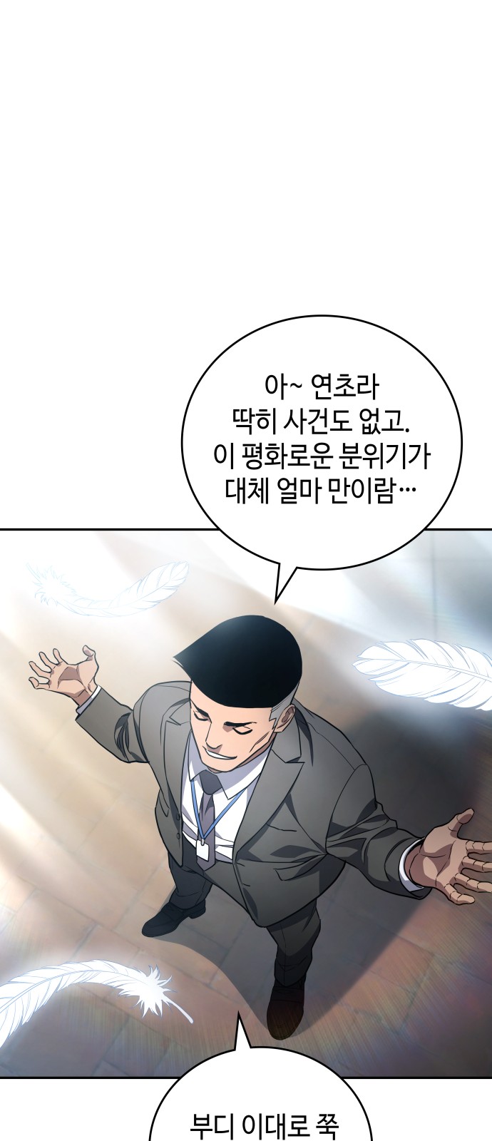 82 페이지