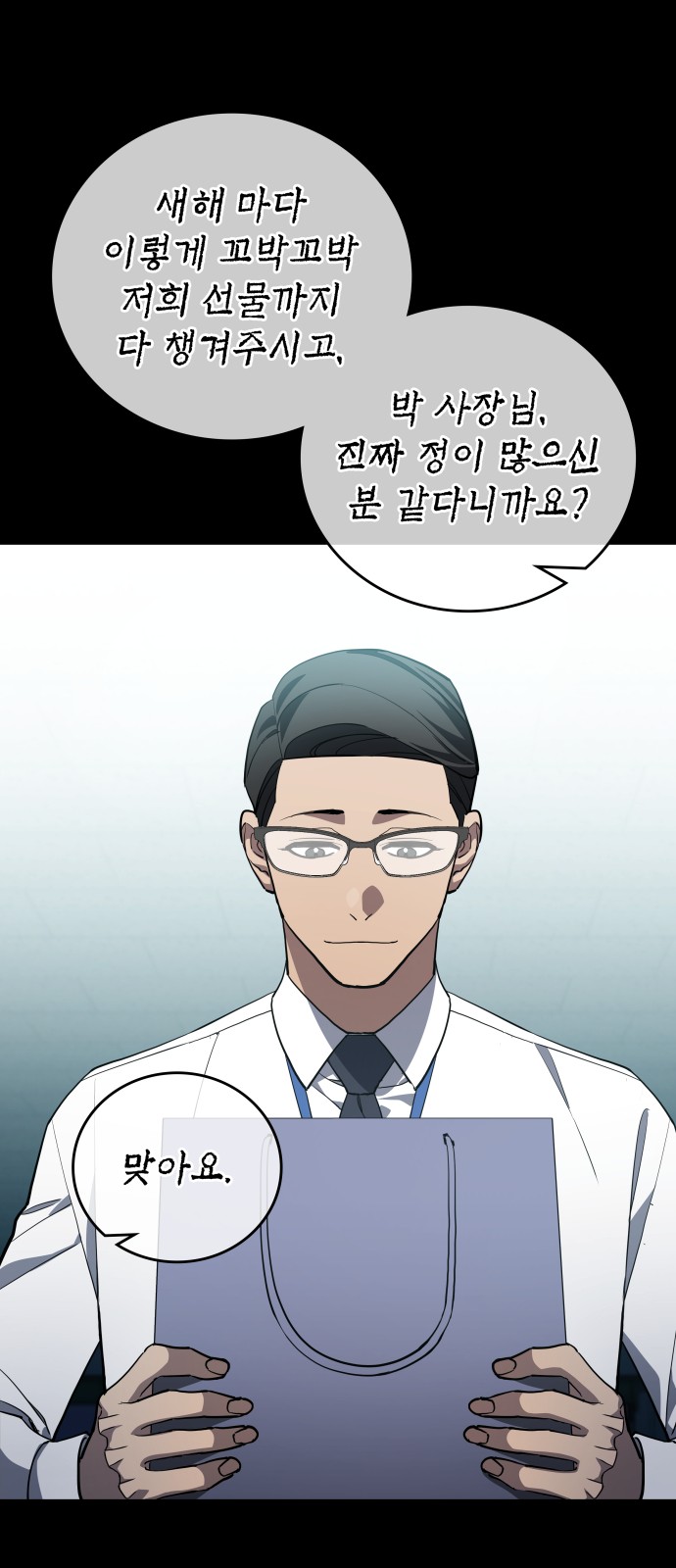 53 페이지