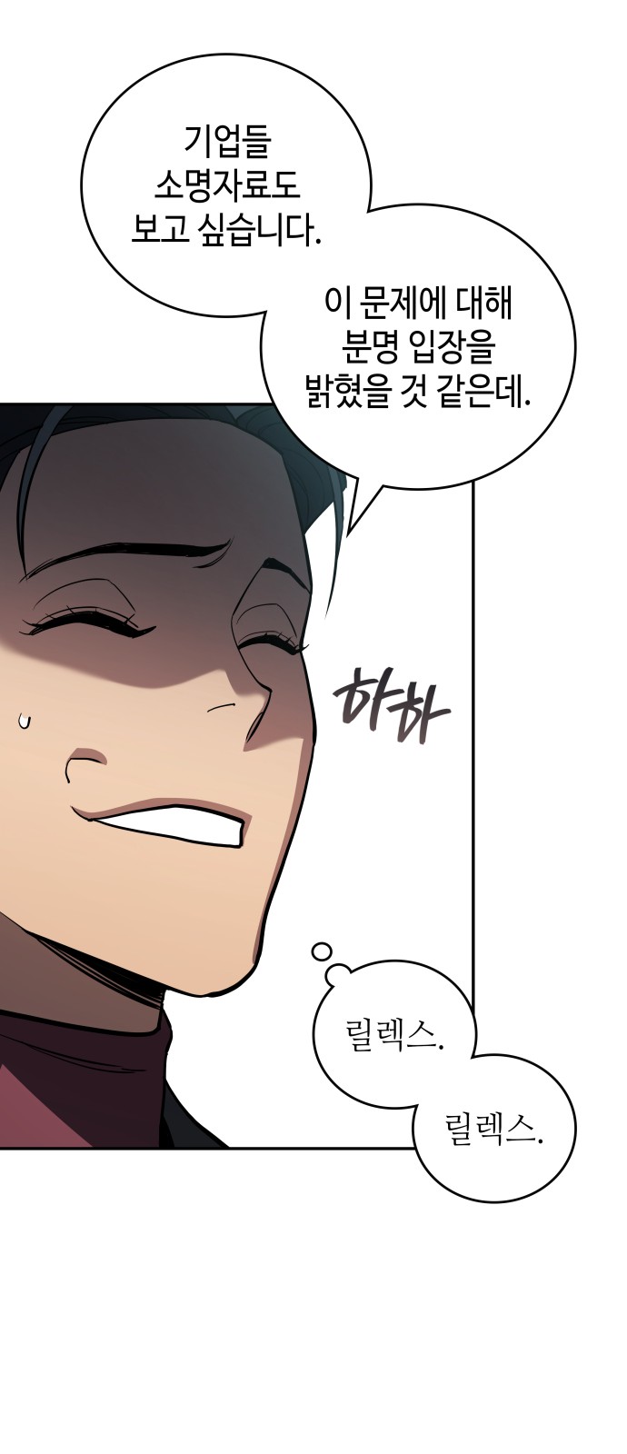 54 페이지