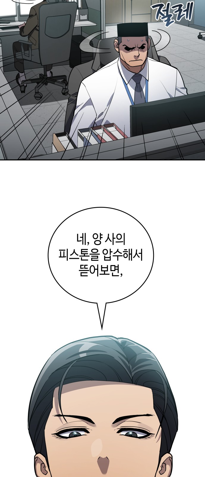 54 페이지