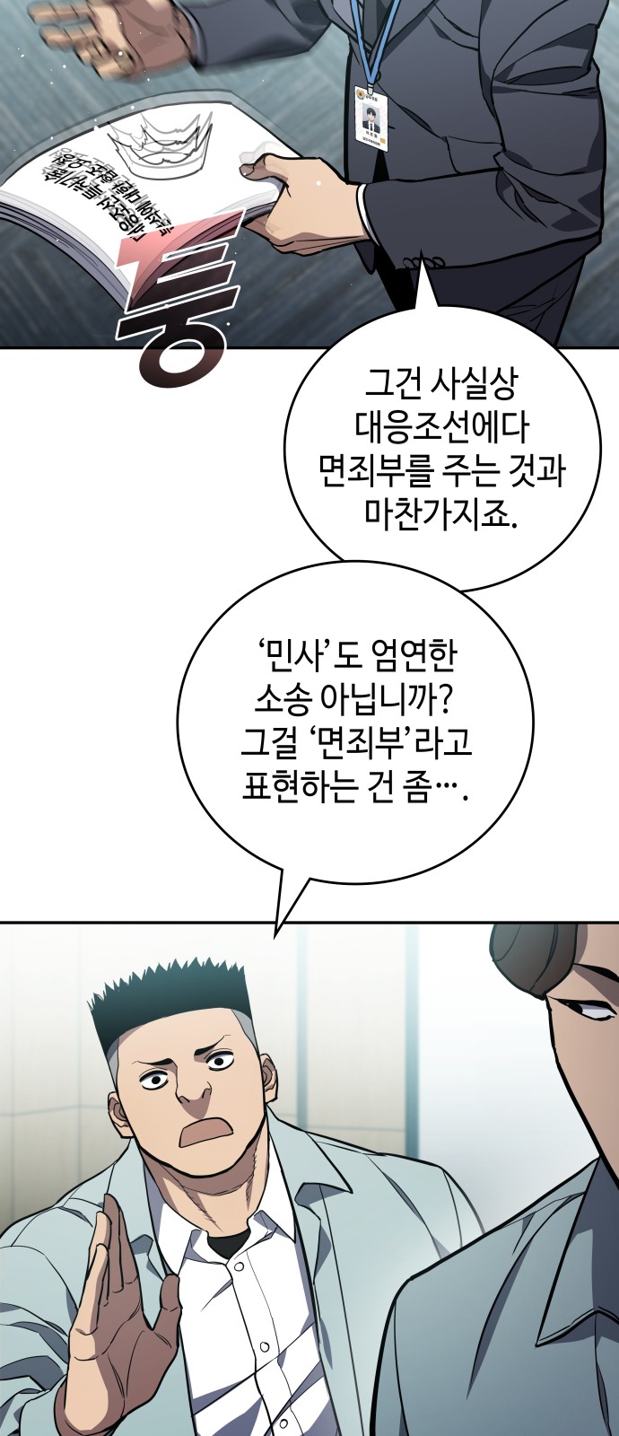 29 페이지