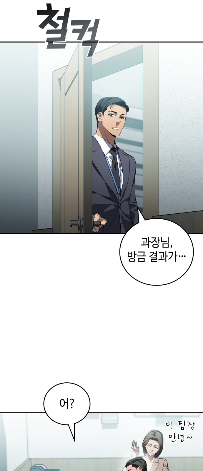 54 페이지