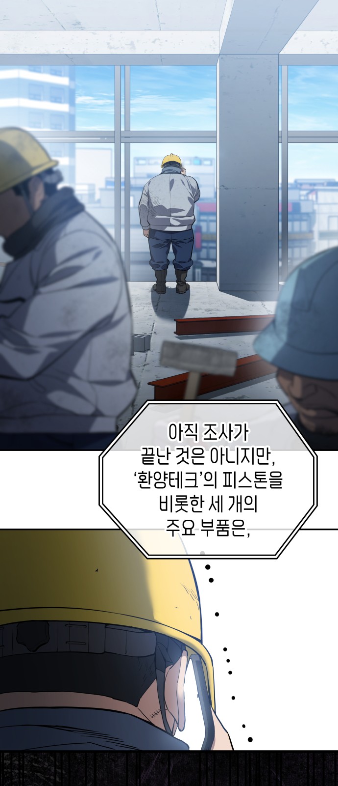61 페이지