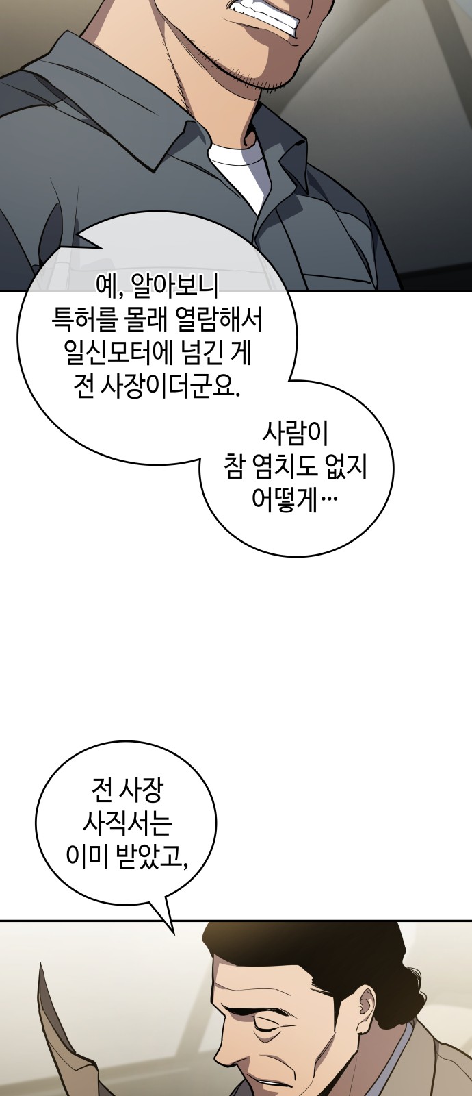 68 페이지