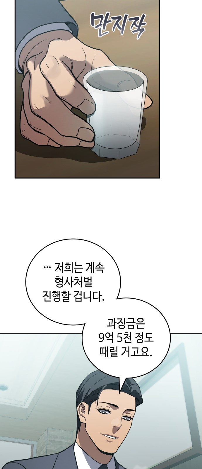 67 페이지
