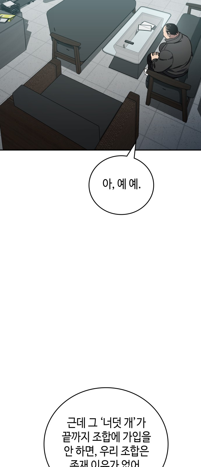61 페이지