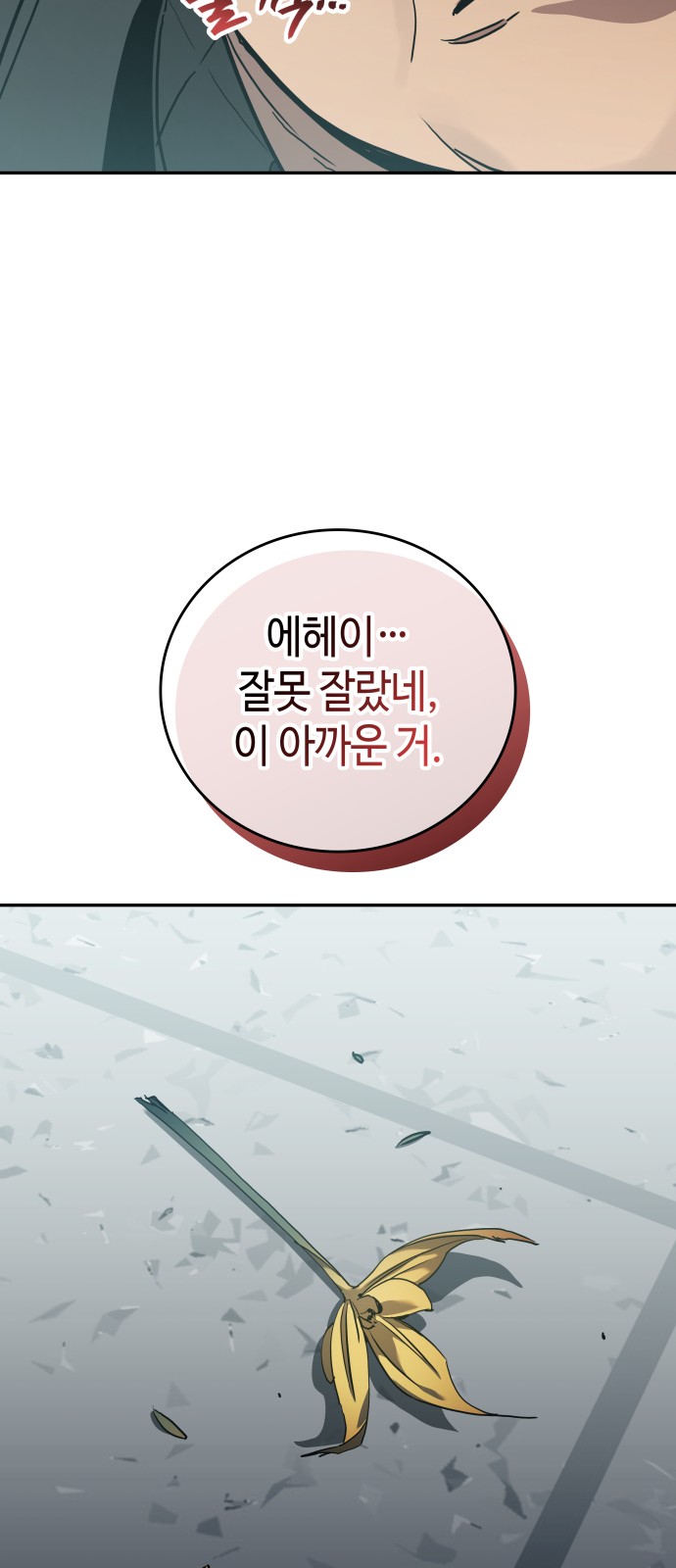 77 페이지
