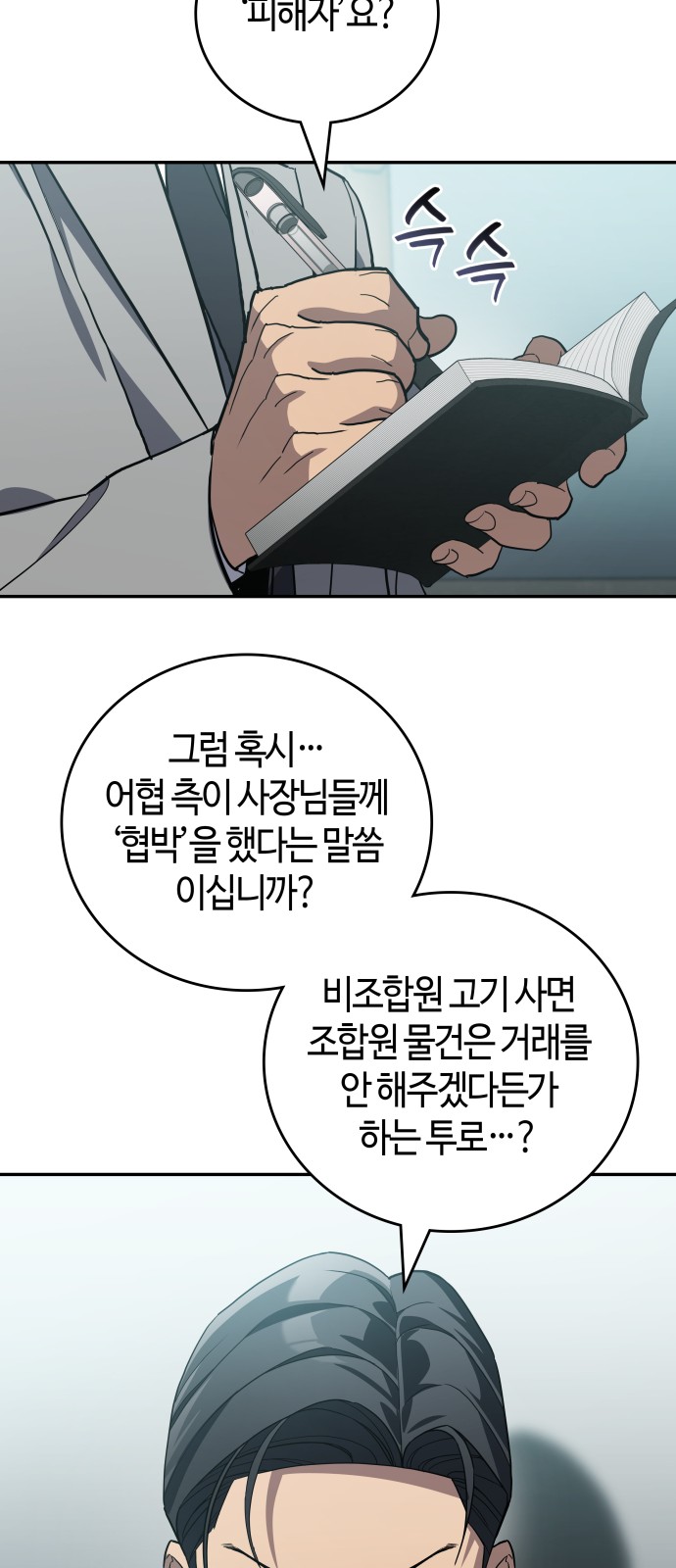 38 페이지