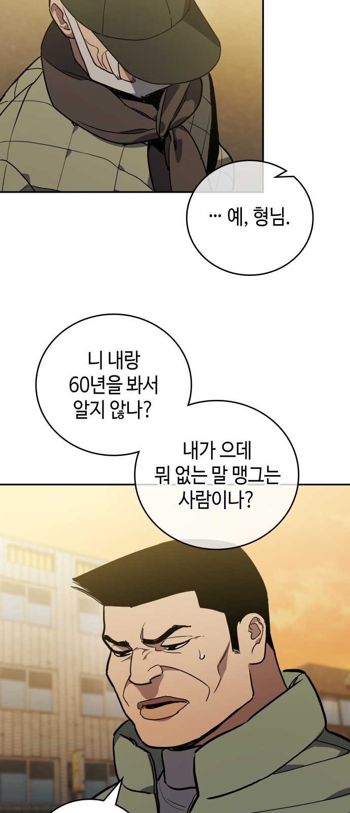 54 페이지