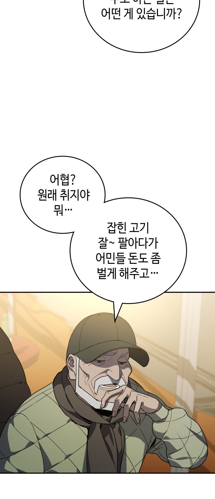 68 페이지