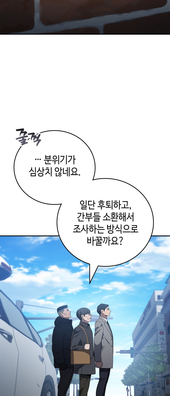 78 페이지
