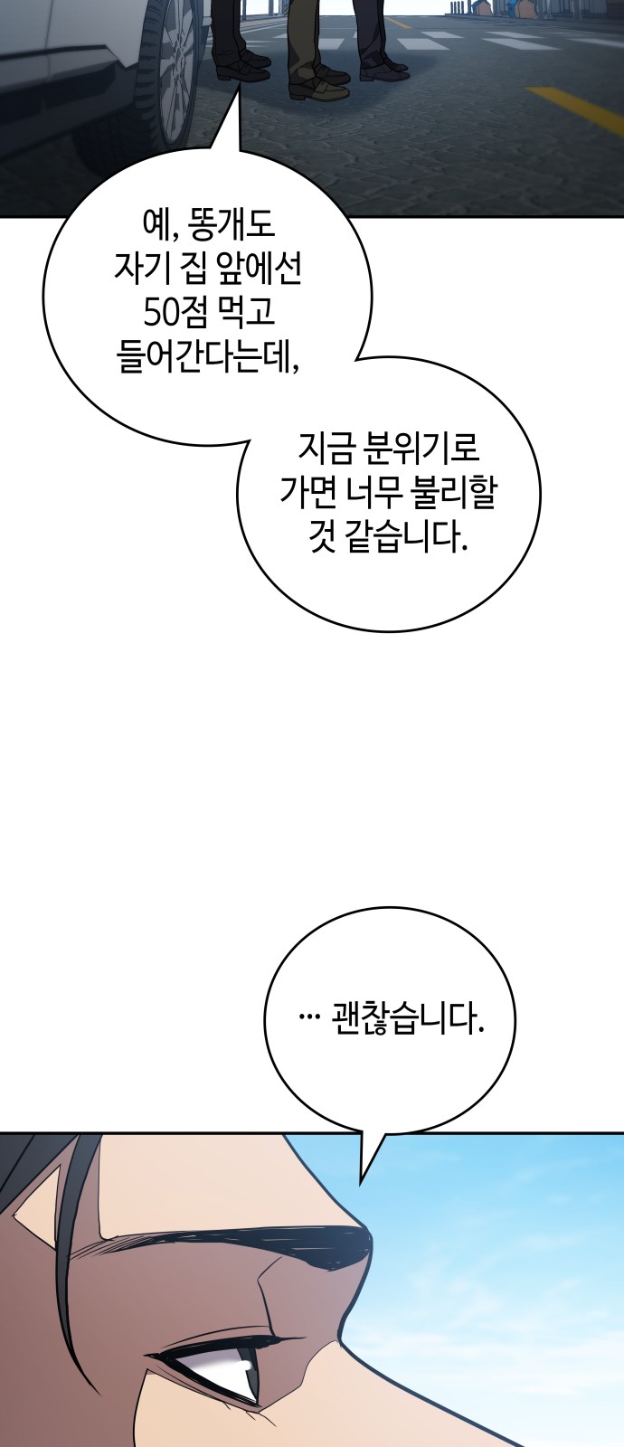 79 페이지