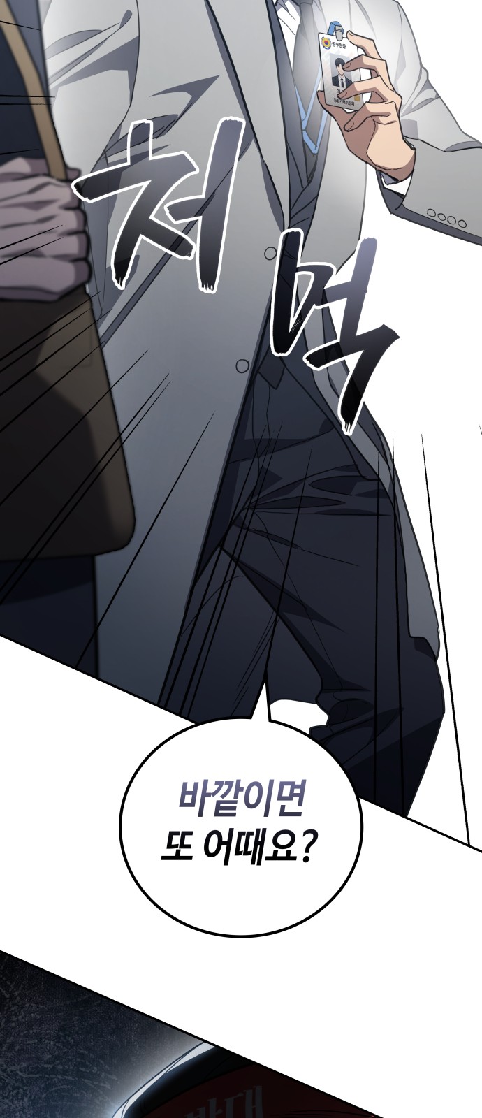 81 페이지
