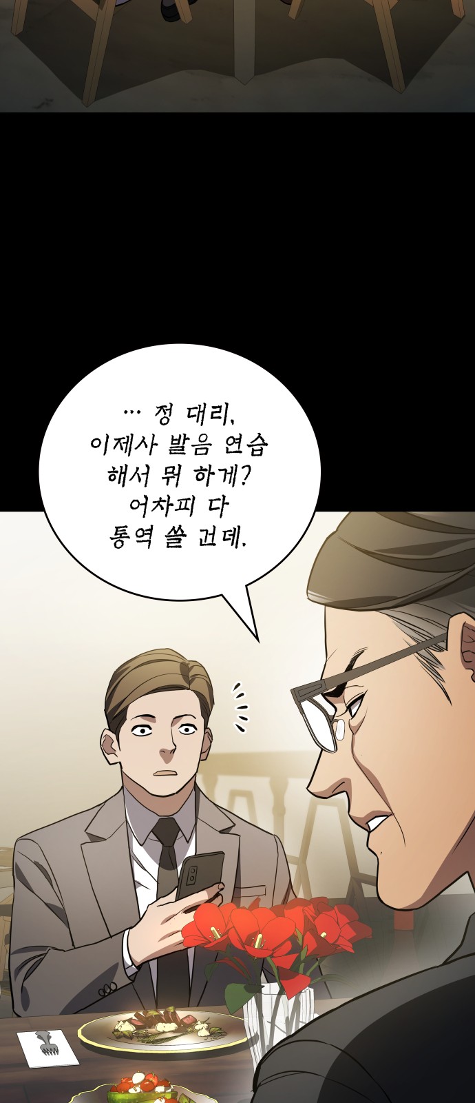61 페이지