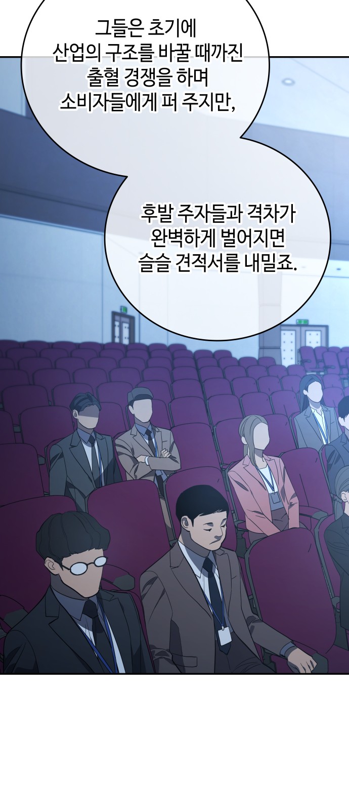 55 페이지