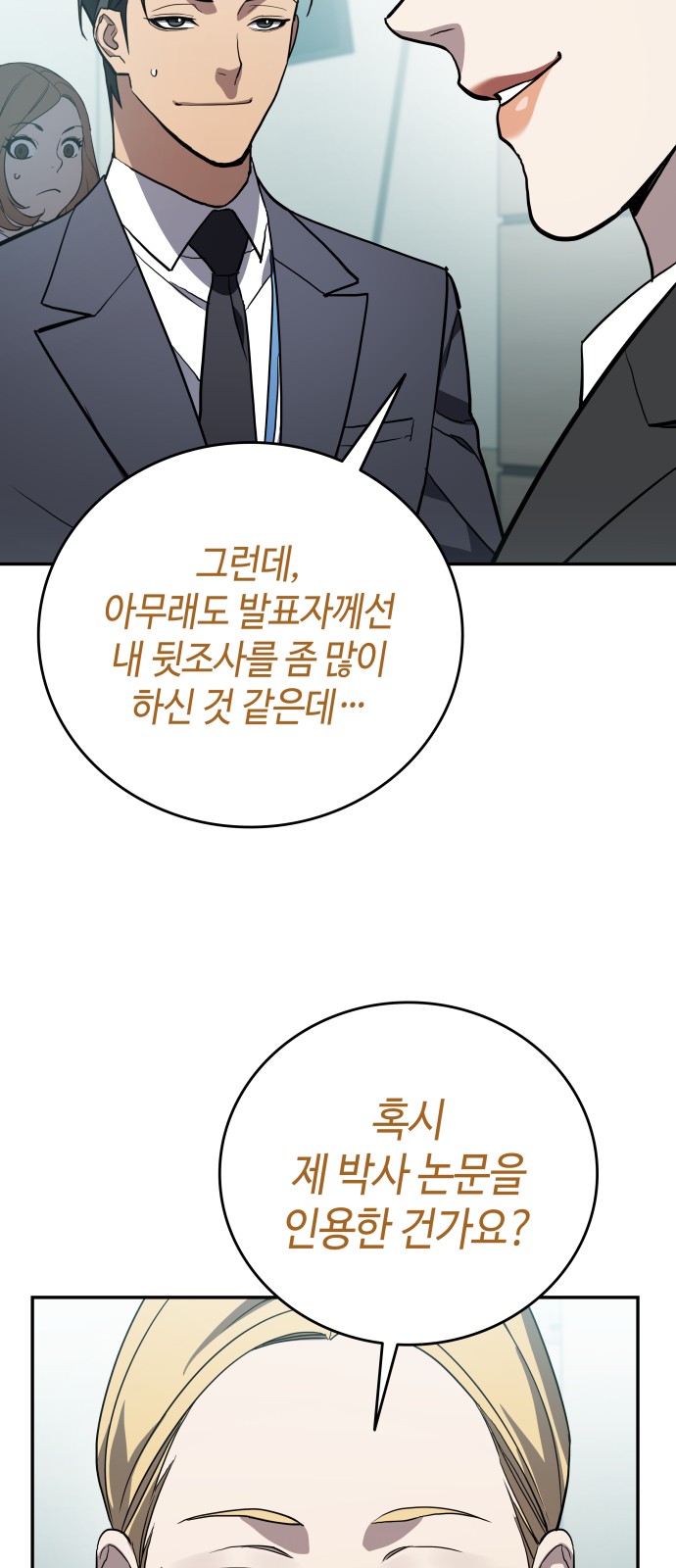 74 페이지