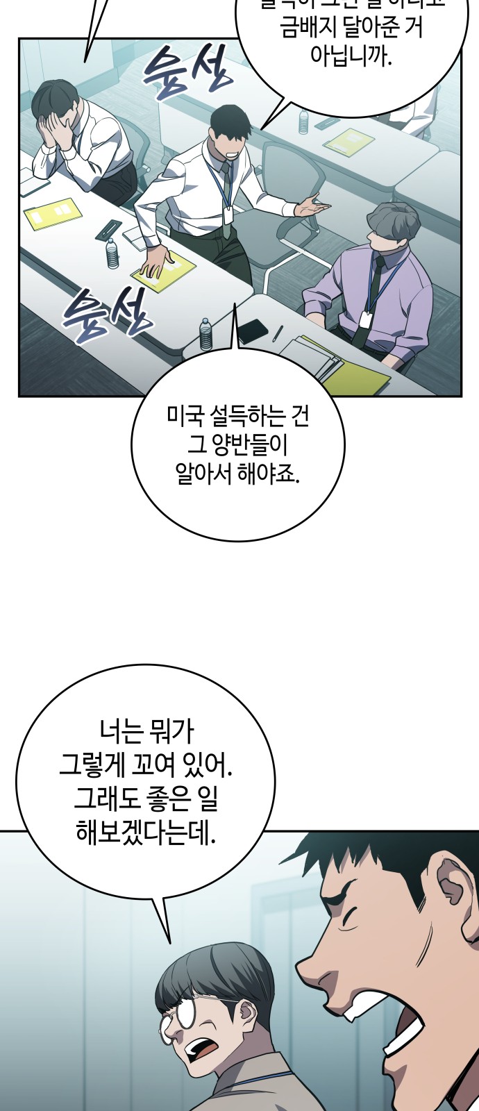 54 페이지