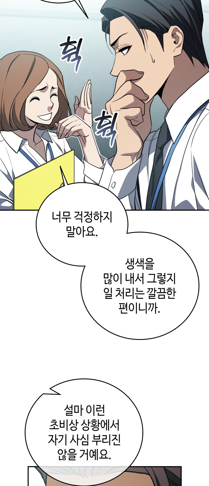 76 페이지