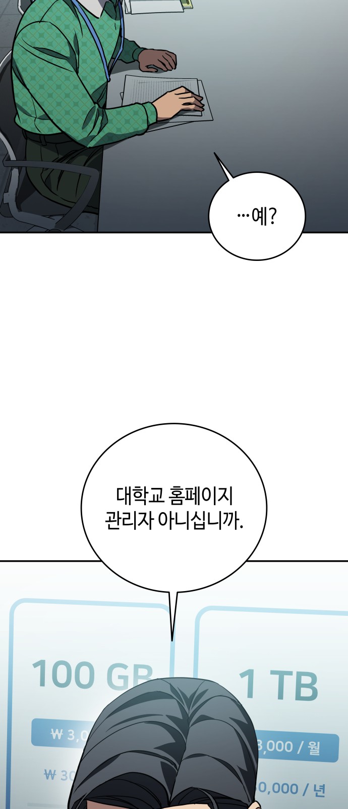 54 페이지