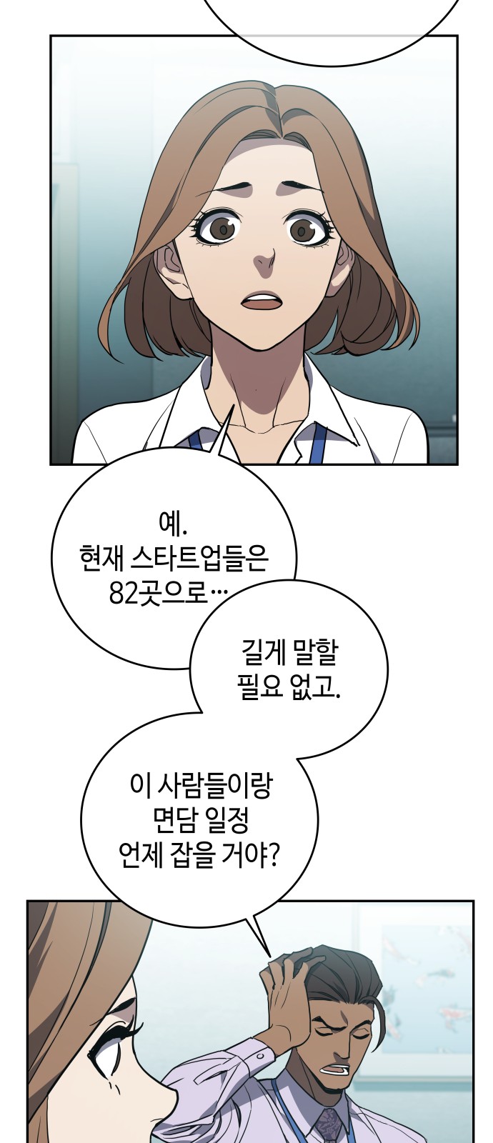 8 페이지
