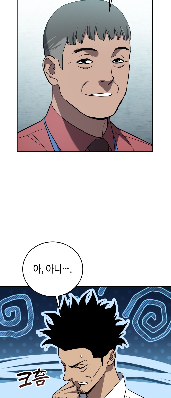 53 페이지
