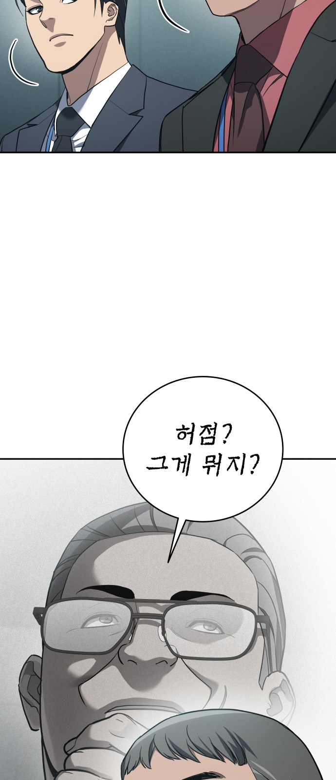 79 페이지