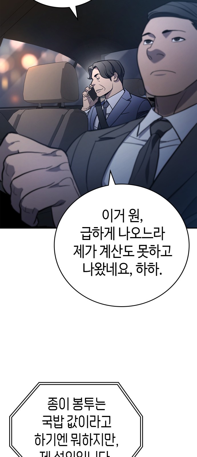 54 페이지