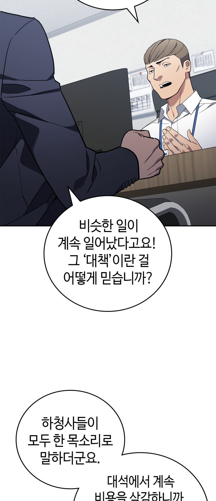 69 페이지