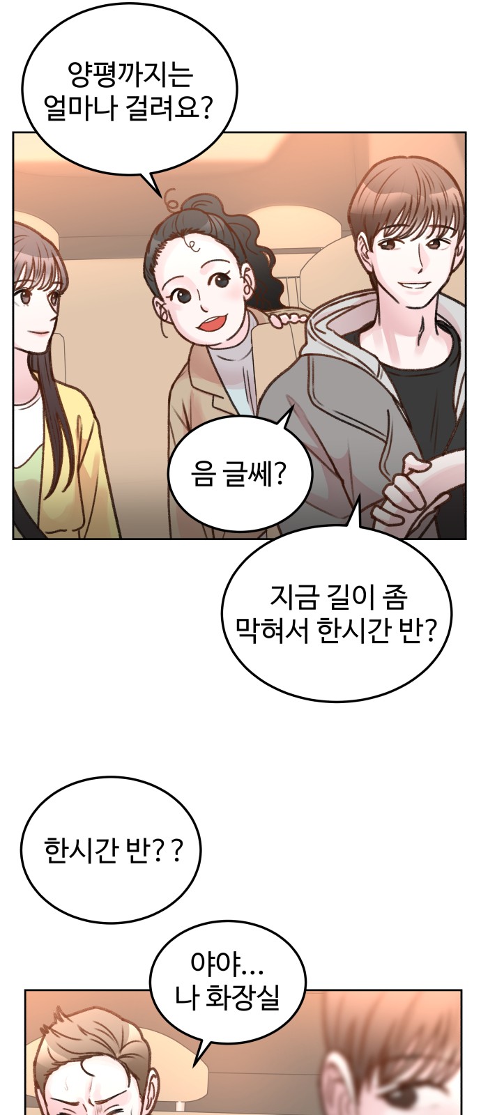 36 페이지