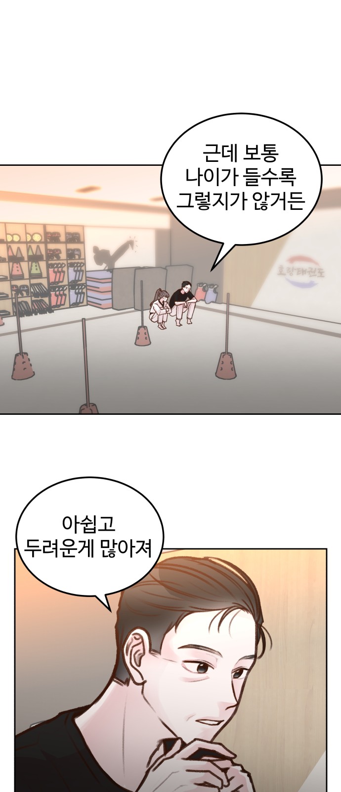 54 페이지