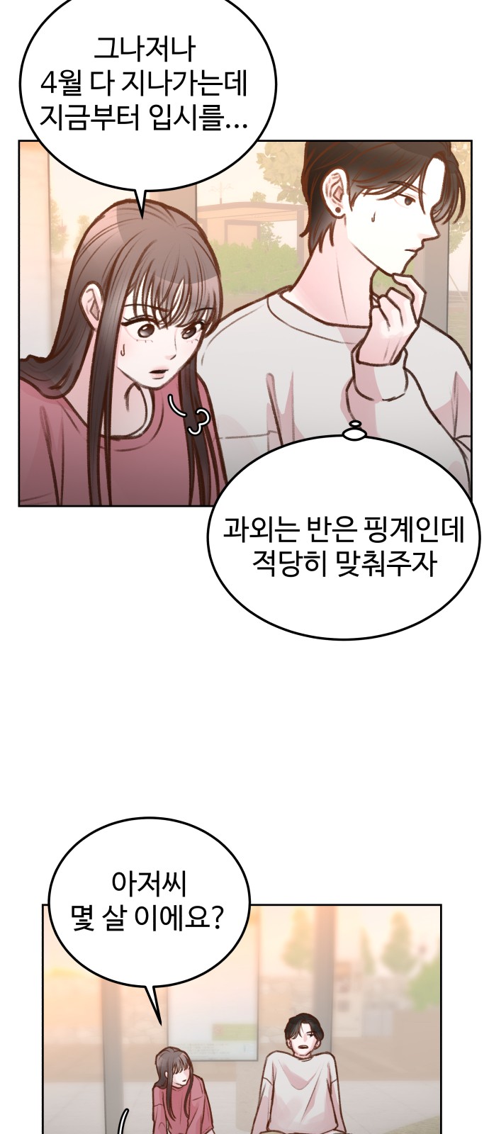 7 페이지