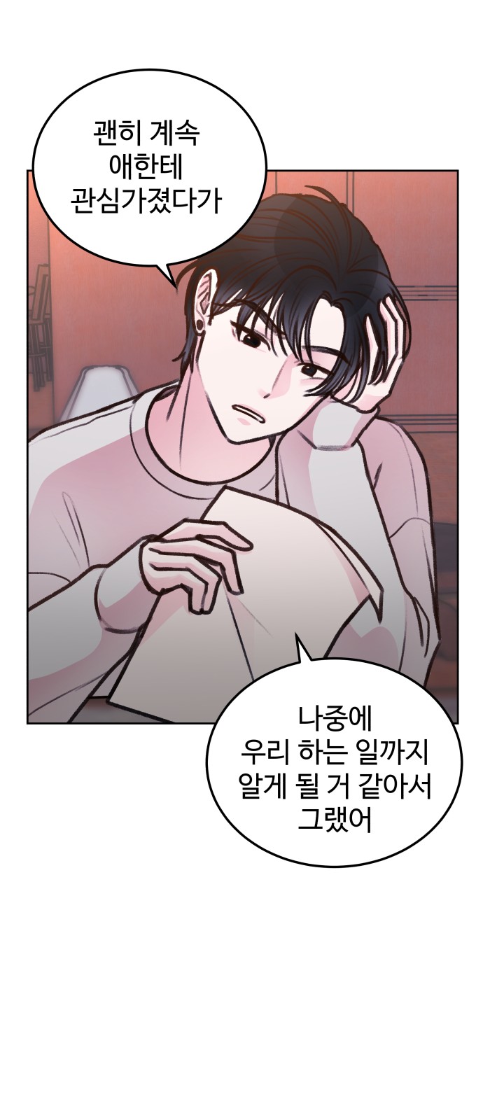 23 페이지