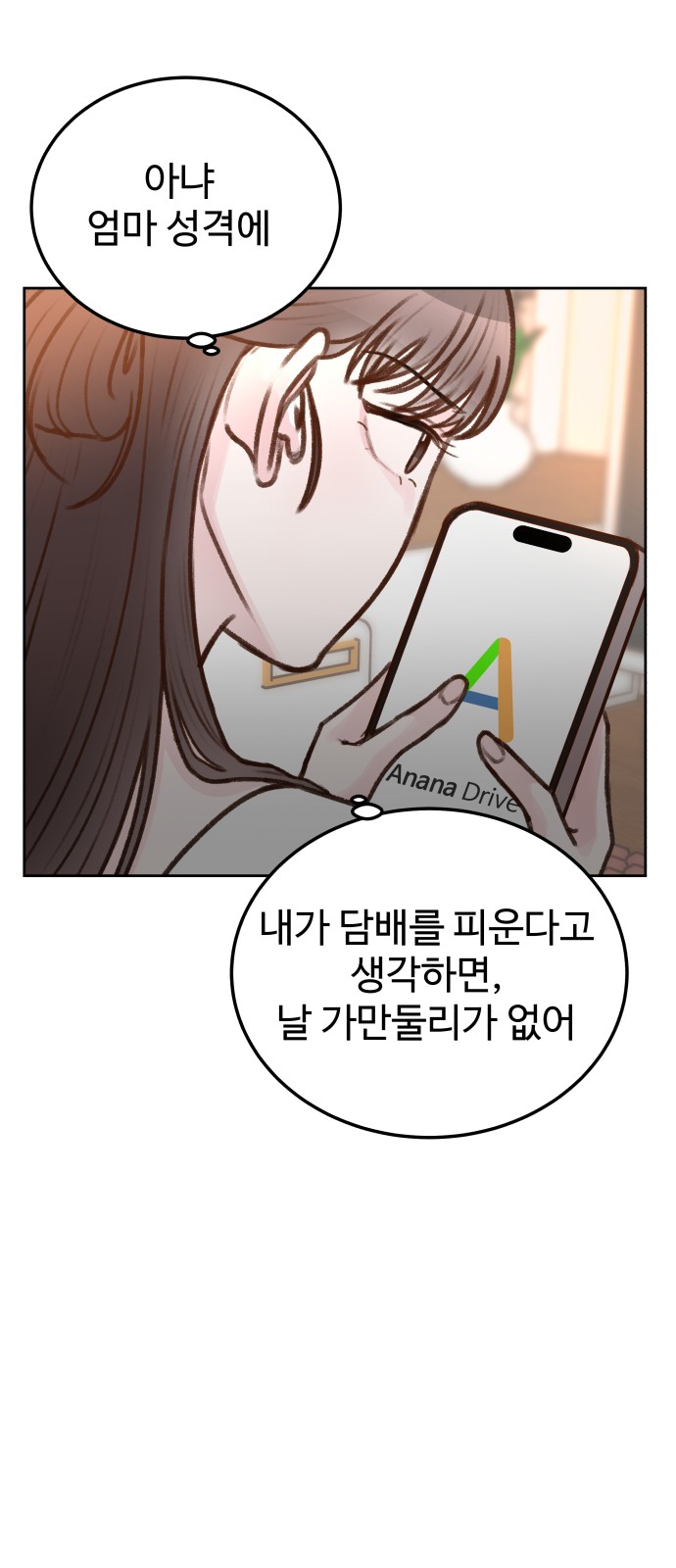 61 페이지