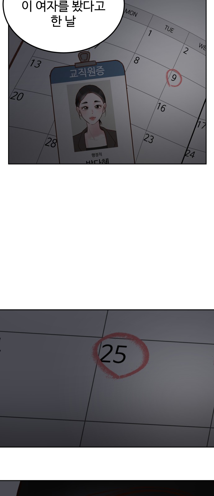 43 페이지