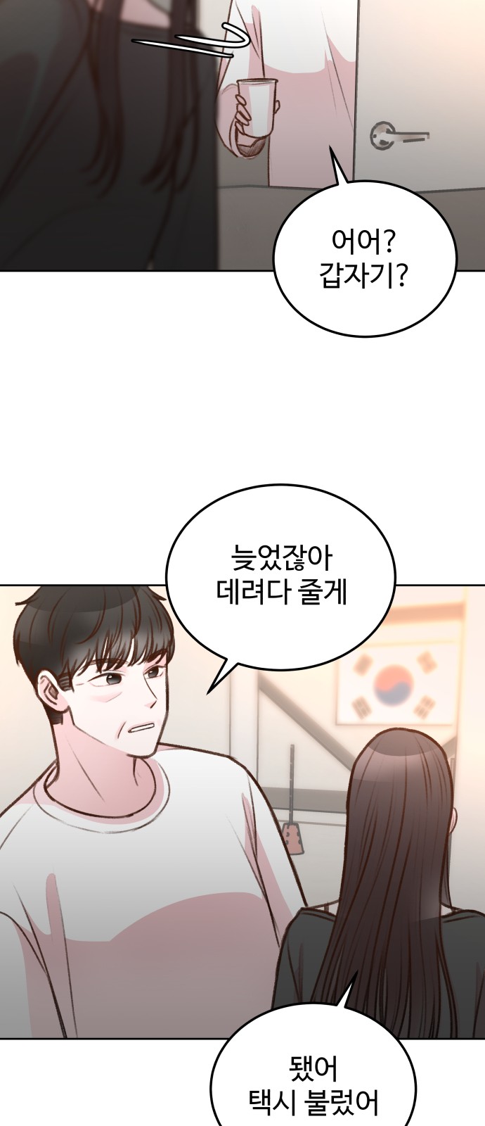 8 페이지