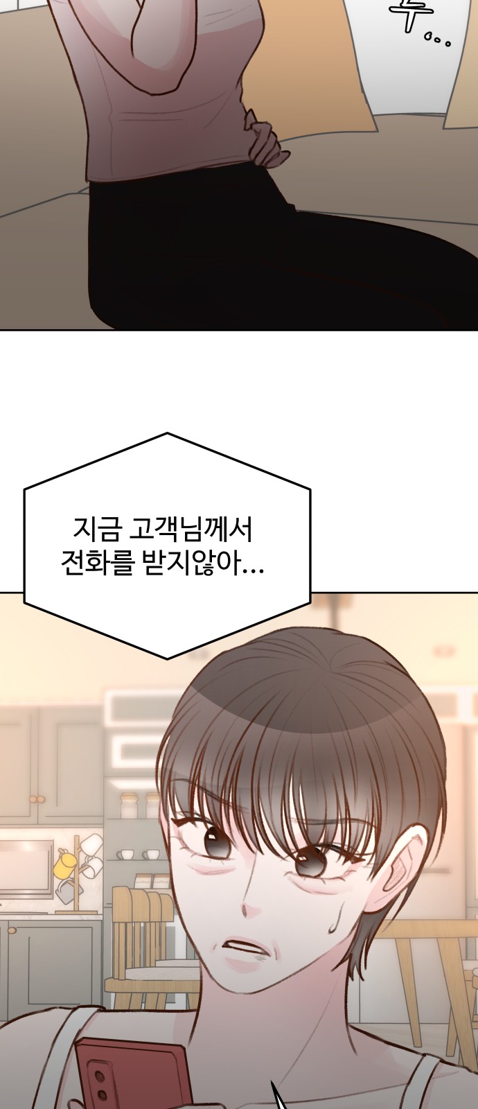 82 페이지