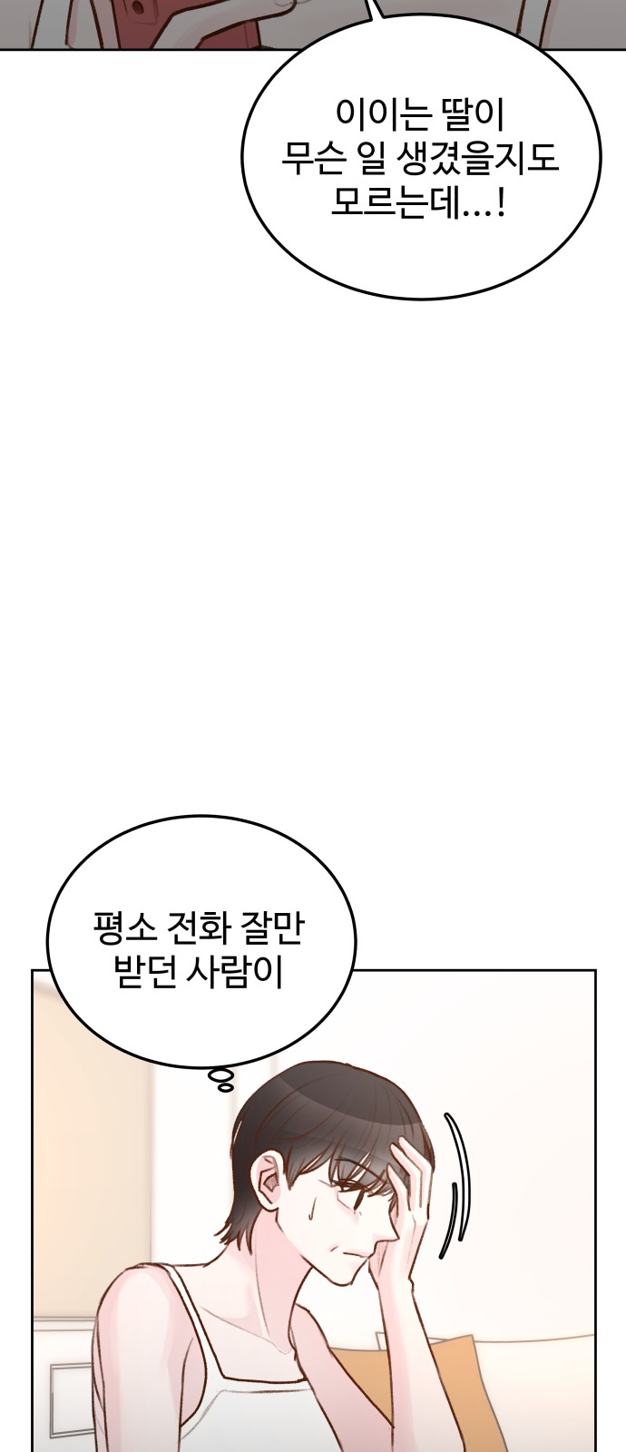83 페이지