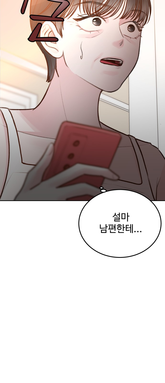 88 페이지