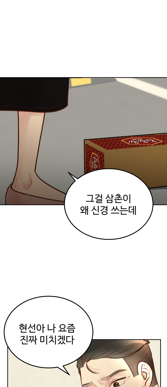 54 페이지