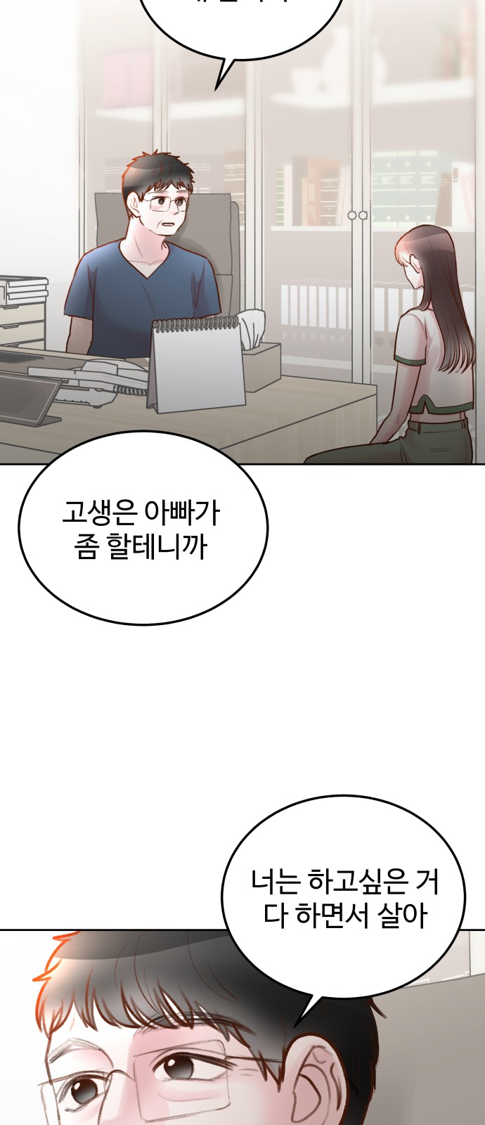 53 페이지